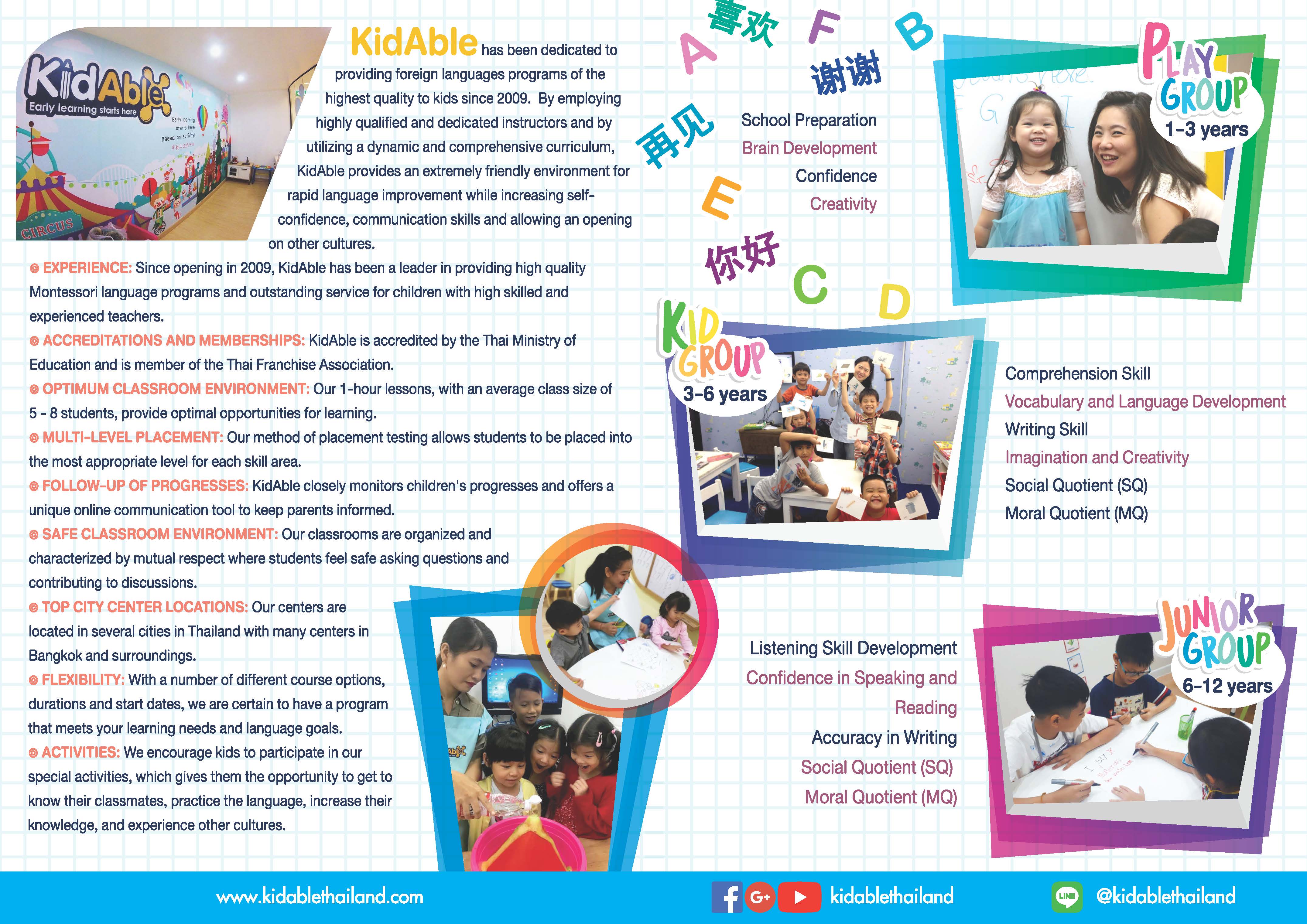 Leaflet: สถาบันภาษาอังกฤษและภาษาจีนสำหรับเด็ก บทเรียนภาษาอังกฤษและภาษาจีนสำหรับเด็ก Leaflet บทเรียนภาษาอังกฤษและภาษาจีนสำหรับเด็ก