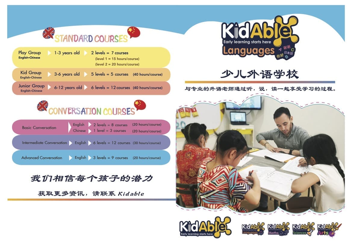 Brochure KidAble 儿童英语和汉语学校 Brochure KidAble 儿童英语和汉语学校