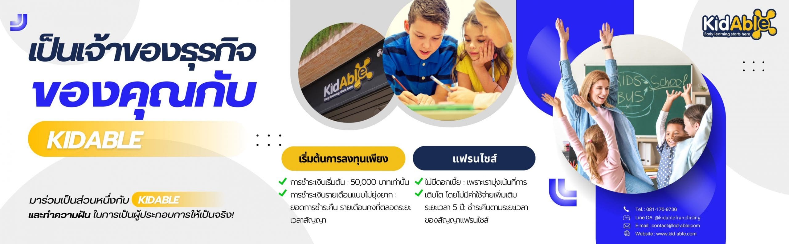 Franchise promotion